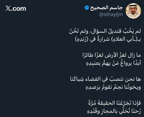 تغريدة الأسبوع.. 