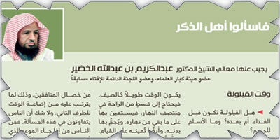 فاسألوا أهل الذكر 