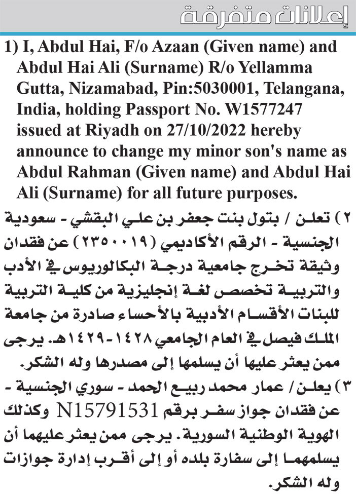 إعلانات متفرقة 