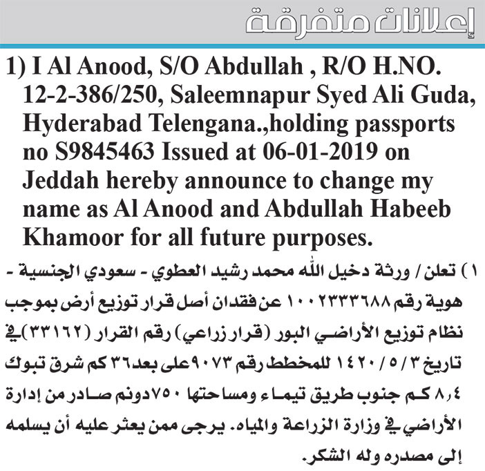 إعلانات متفرقة 