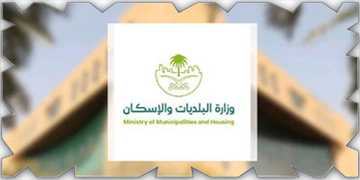 البلديات تحدّث اشتراطات المسالخ الأهلية 