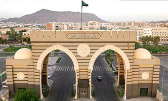 الجامعة الإسلامية تفتح القبول في برنامج ماجستير علم النفس التربوي 