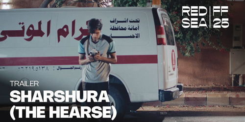 هيئة الأفلام تشارك في مهرجان البحر الأحمر السينمائي 