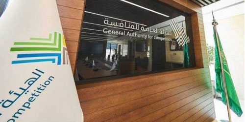 إطلاق حملة توعوية لمكافحة التواطؤ في المنافسات 