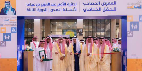  جانب من الاحتفال