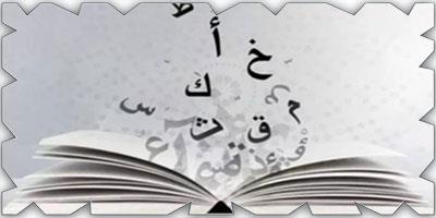 قراءة جديدة في أسلوب التنبيه بين الكتب النحوية والاستعمالات الحديثة له 