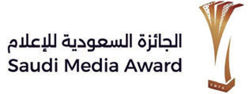 الجائزة السعودية للإعلام.. منصة وطنية للأعمال ذات الحضور الدولي 