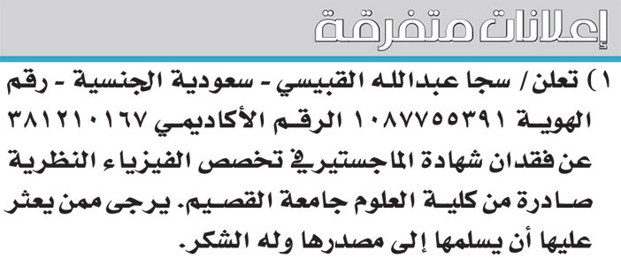 إعلانات متفرقة 