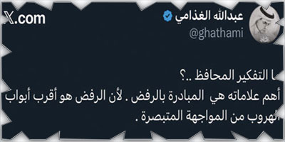 تغريدة الأسبوع.. 