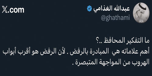 تغريدة الأسبوع.. 