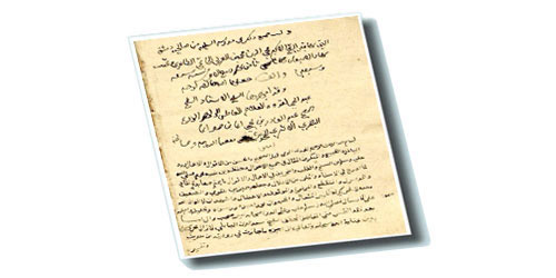 صفحة من تاريخ نجد العلمي 