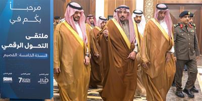 أمير منطقة القصيم يرعى انطلاق ملتقى التحوّل الرقمي الخامس 