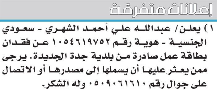 إعلانات متفرقة 