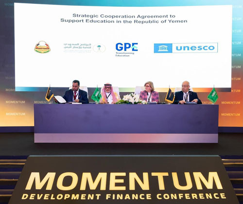 وقعها البرنامج السعودي لإعمار اليمن مع وزارة التعليم اليمنية و(اليونيسكو) 