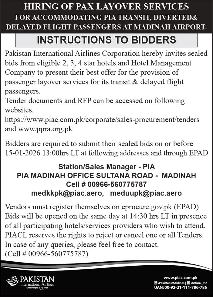 إعلان الخطوط الجوية الباكستانية 