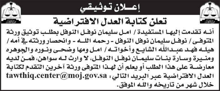 إعلان توثيقي 