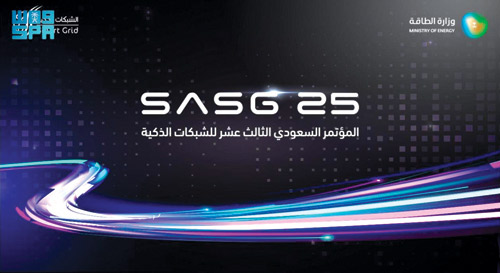 برعاية وزارة الطاقة 