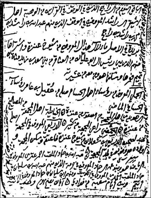 بريدة.. ودلالات الاسم 