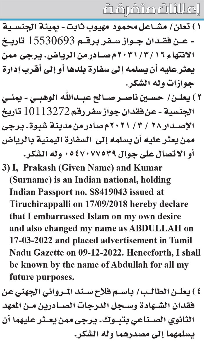 إعلانات متفرقة 