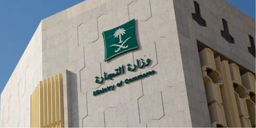 «التجارة» توضح المسؤولين عن إعداد وإيداع القوائم المالية للشركات 