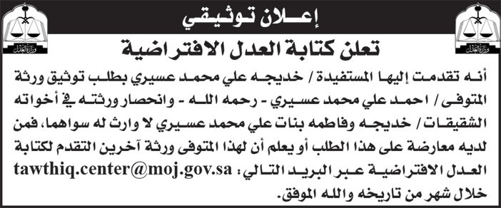 إعلان توثيقي 