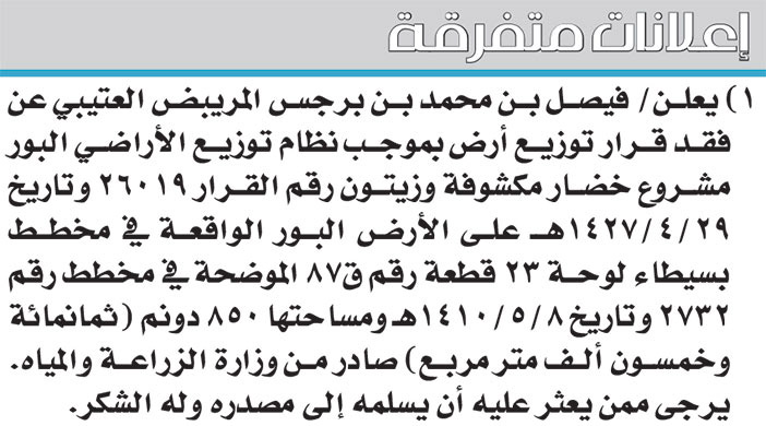 إعلانات متفرقة 