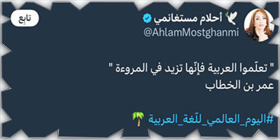 تغريدة الأسبوع.. 