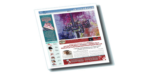 «الجزيرة الثقافية» تصدر عددًا خاصًا بمناسبة اليوم العالمي للغة العربية  