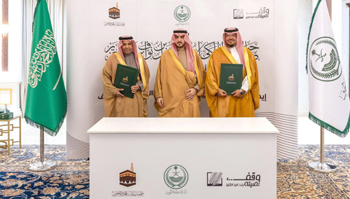  توقيع الاتفاقية