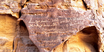 صخورُ العـلا.. سجلٌّ تاريخي لمراحل تطوّر اللغة العربية 