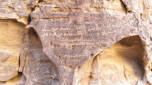 صخورُ العـلا.. سجلٌّ تاريخي لمراحل تطوّر اللغة العربية 