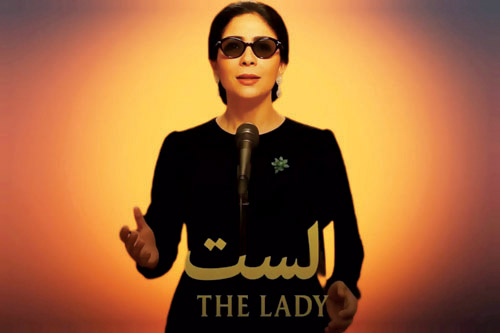 فيلم «الست» الأعلى في دور السينما المصرية 