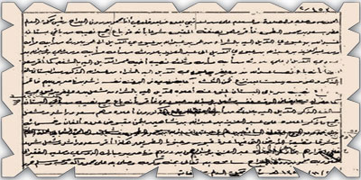 أواخرَ الدولةِ السُّعُودية الثانية 1309هـ 