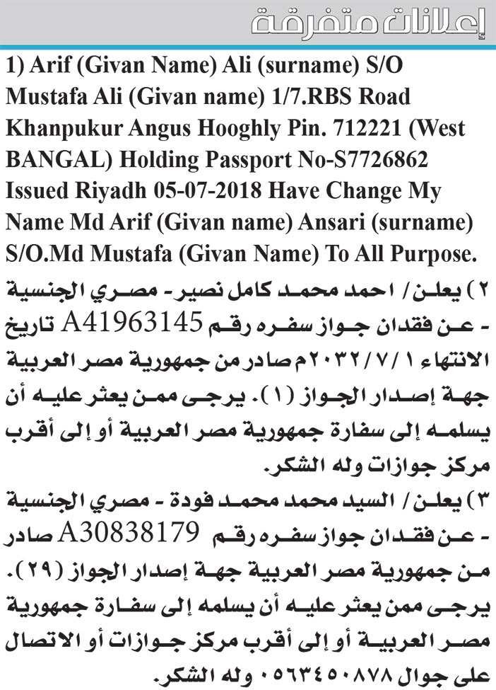 إعلانات متفرقة 