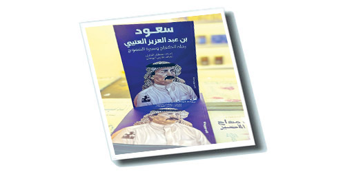 غلاف الكتاب