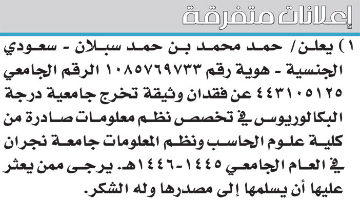إعلانات متفرقة 