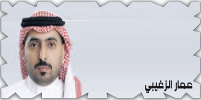 المملكة وإعادة صياغة البيئة الاستثمارية 