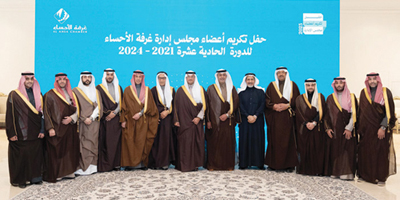 محافظ الأحساء يكرّم أعضاء مجلس غرفة الأحساء السابقين 