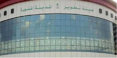 هيئة تطوير منطقة المدينة المنورة تنظم ورشة عمل 