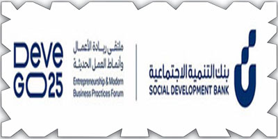 بنك التنمية الاجتماعية يوقّع أكثر من 50 اتفاقية في ملتقى DeveGo25 
