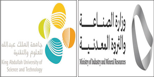 «الصناعة» و«كاوست» تطلقان مبادرة «تقنيات التحول الاستثنائي» لتمكين التصنيع المتقدم في المملكة 