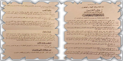 محمد الحمدان.. الأديب الذي رثى نفسه قبل رحيله 