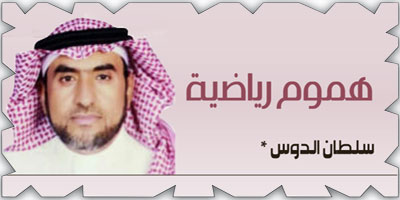 تدعيم (الرياض) الشتوي.. ضرورة فنية 