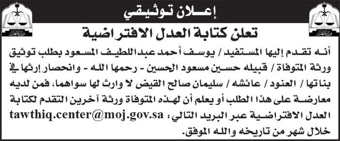 إعلان توثيقي 