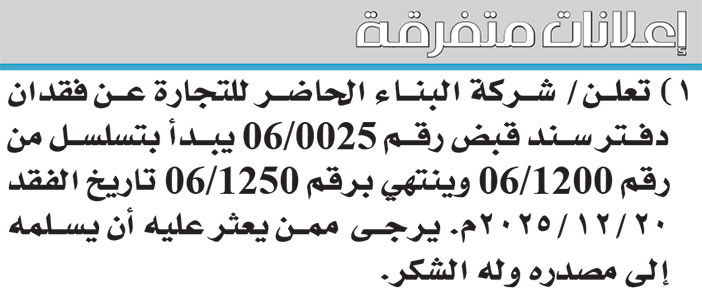 إعلانات متفرقة 