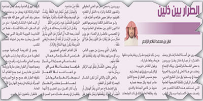 الطرار بين ذلين 