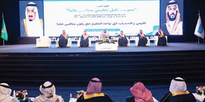 رئيس جامعة الملك سعود المكلف يفتتح مؤتمر نحو مستقبل تعليمي منافس عالمياً 