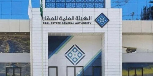 «هيئة العقار» تُحيل مطوري 14 مشروعًا عقاريًا مخالفًا إلى النيابة العامة 
