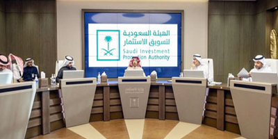 مجلس إدارة الهيئة السعودية لتسويق الاستثمار يناقش أعمال الهيئة 