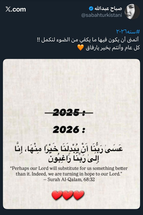 تغريدة الأسبوع.. 